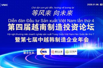VNIC x CMA: Hội nghị thượng đỉnh đầu tư sản xuất việt nam lần thứ IV